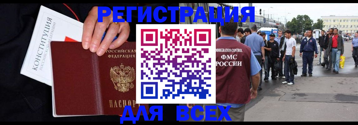 прописка от собственника в Северобайкальске