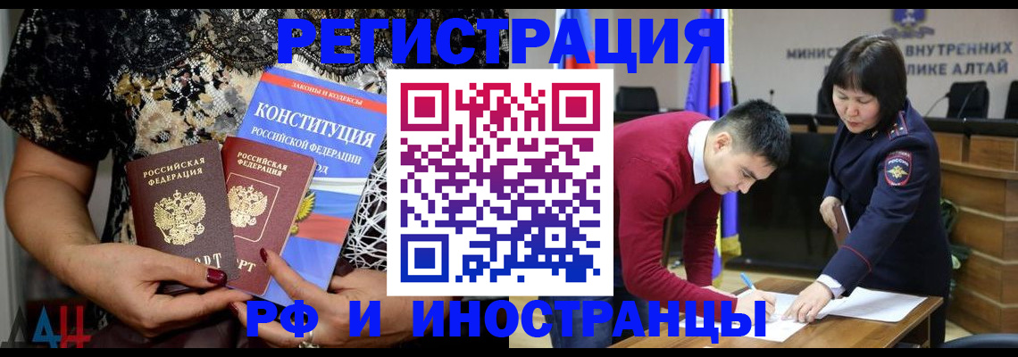 прописка поиск в Северобайкальске