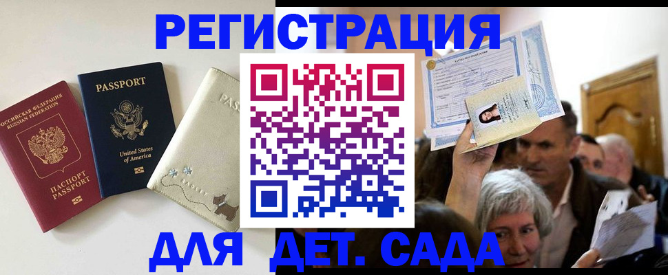 временная регистрация поиск в Северобайкальске